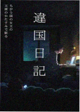 凡人修仙传